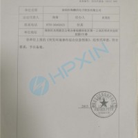 突發環境事件應急預案